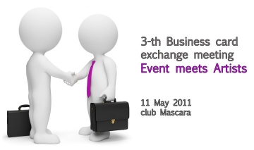 3-та Бизнес среща за размяна на визитки - 11.05.2011g