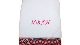 Хавлиена кърпа с български шевица за кръщене,раждане,сватба