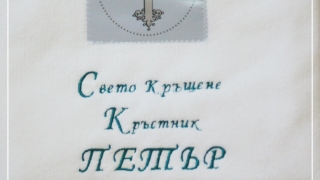 Хавлиена кърпа със сребърен кръст и дантела