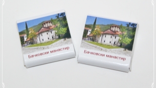 Шоколади - Бачковски манастир