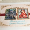 Комплект Троянски манастир Иконата „Св.Богородица Триръка“ (Троеручица)