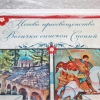 Комплект  за кръщене Троянски манастир Успение Богородично