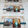 Персонализирана книга за пожелания Рилски Манастир - Свети Иван Рилски