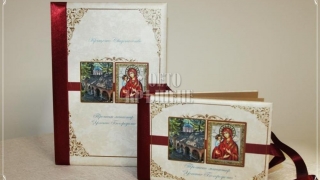 Персонализирана книга за пожелания Троянски Манастир - Троеручица