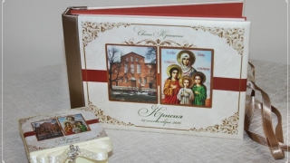 Персонализирана книга за пожелания - църква Света София