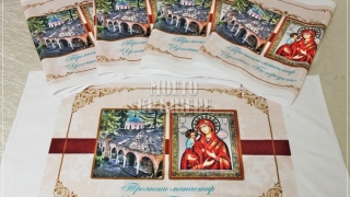 Хавлиена кърпа Троянски манастир "Успение Богородично"