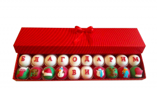 Кутия Коледни бонбони Благодарим Ви