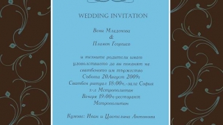 Класическа сватбена покана 18