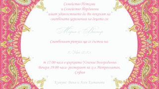 Сватбена покана с флорални мотиви 10