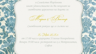 Сватбена покана с модерен дизайн 24